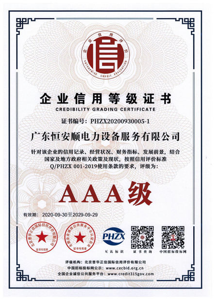 중국 GuangDong Heng AnShun Electrical Power Equipment Service Co., Ltd. 인증